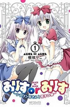 Alice Or Alice - Siscon Nii-San To Futago No Imouto