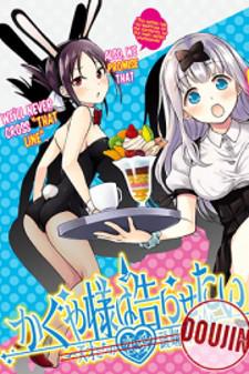 Kaguya Wants To Be Confessed To Official Doujin