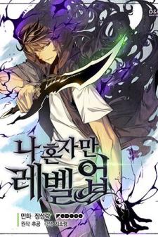 Solo Leveling Chapter 179.2