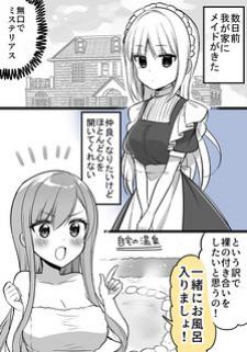 A Maid With Special Circumstances And The Young Miss Who Wants To Get Along