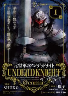Moto Shоgun No Undead Knight Chapter 16