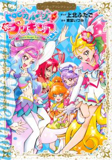 Tropical-Rouge! Pretty Cure